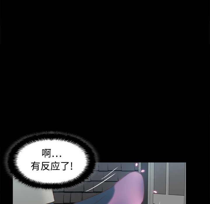 体感情趣用品(分身) 分身：15 第35页