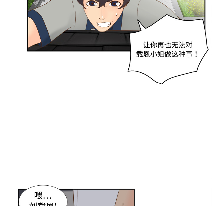 体感情趣用品(分身) 分身：15 第92页