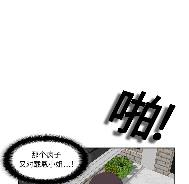 体感情趣用品(分身) 分身：15 第102页