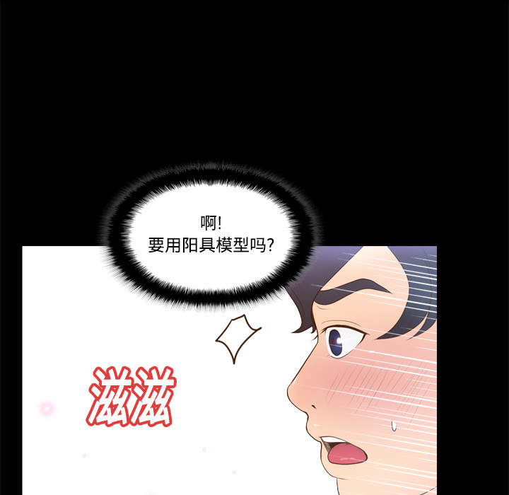 体感情趣用品(分身) 分身：15 第24页