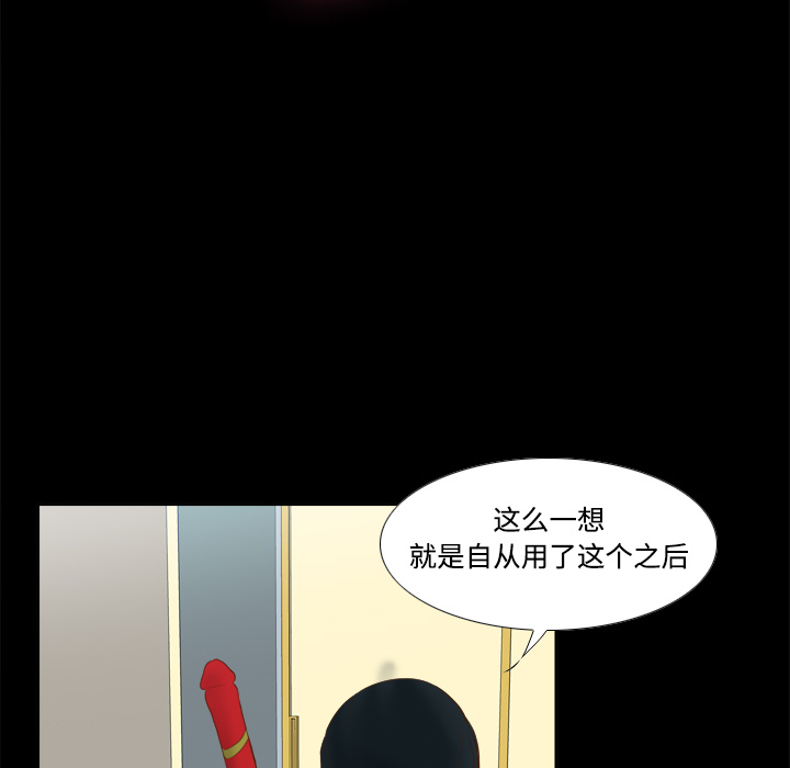 体感情趣用品(分身) 分身：15 第14页
