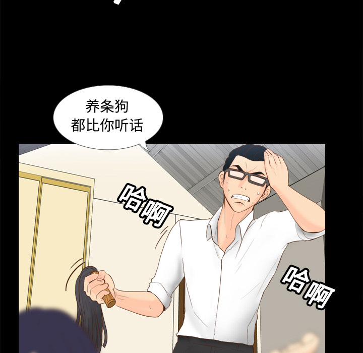 体感情趣用品(分身) 分身：15 第11页