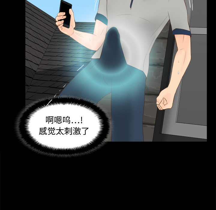 体感情趣用品(分身) 分身：15 第40页