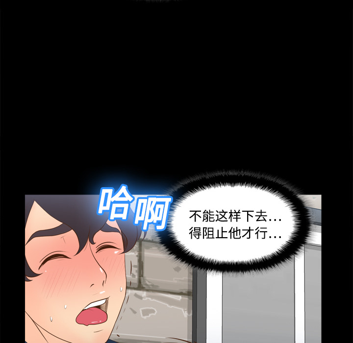 体感情趣用品(分身) 分身：15 第62页