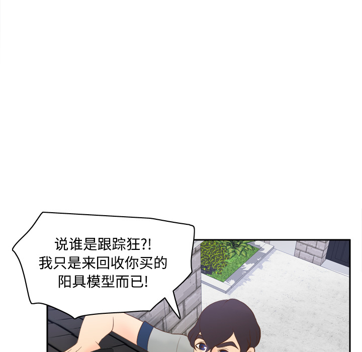 体感情趣用品(分身) 分身：15 第85页