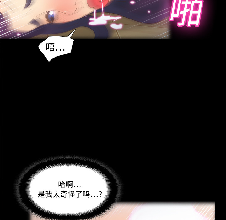 体感情趣用品(分身) 分身：15 第60页