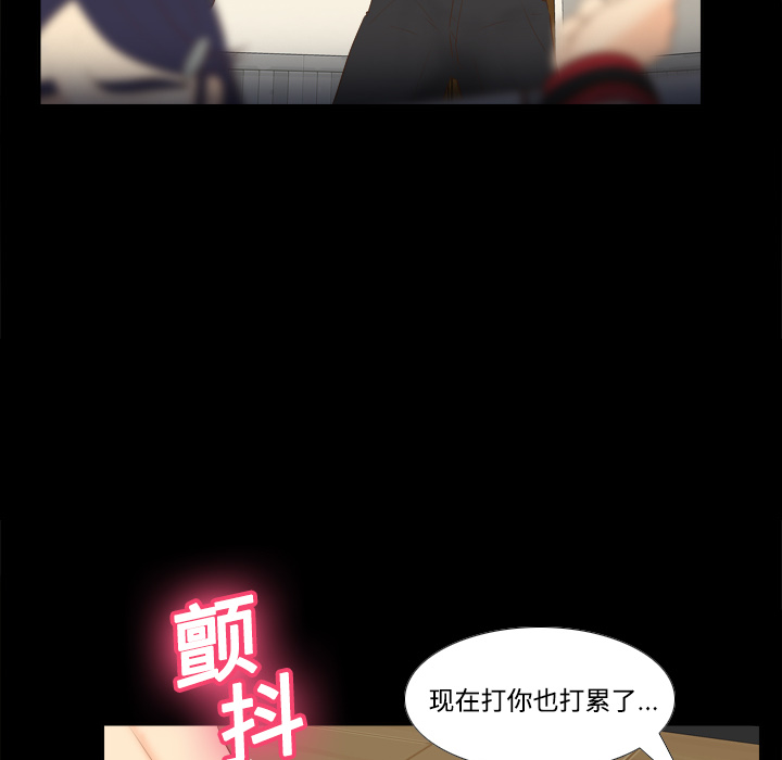 体感情趣用品(分身) 分身：15 第12页