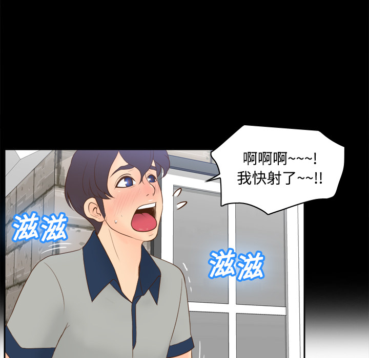 体感情趣用品(分身) 分身：15 第71页