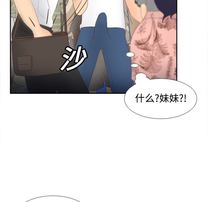 体感情趣用品(分身) 分身：13 第45页