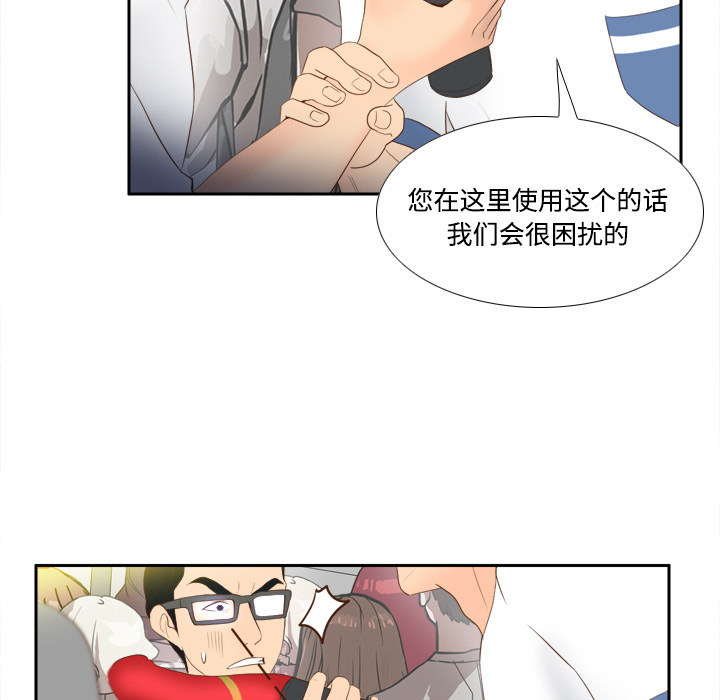 体感情趣用品(分身) 分身：13 第40页