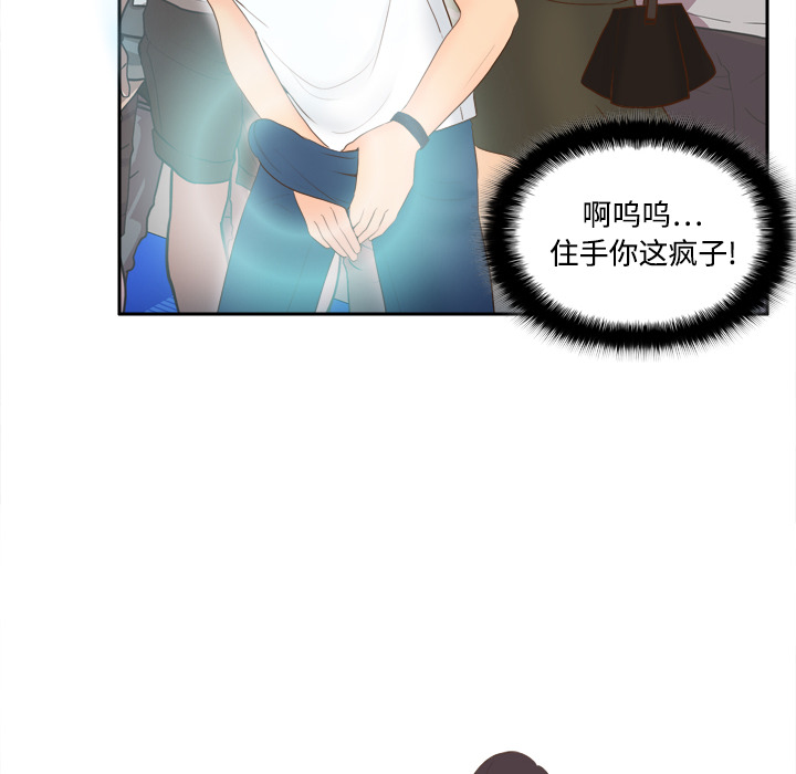 体感情趣用品(分身) 分身：13 第10页