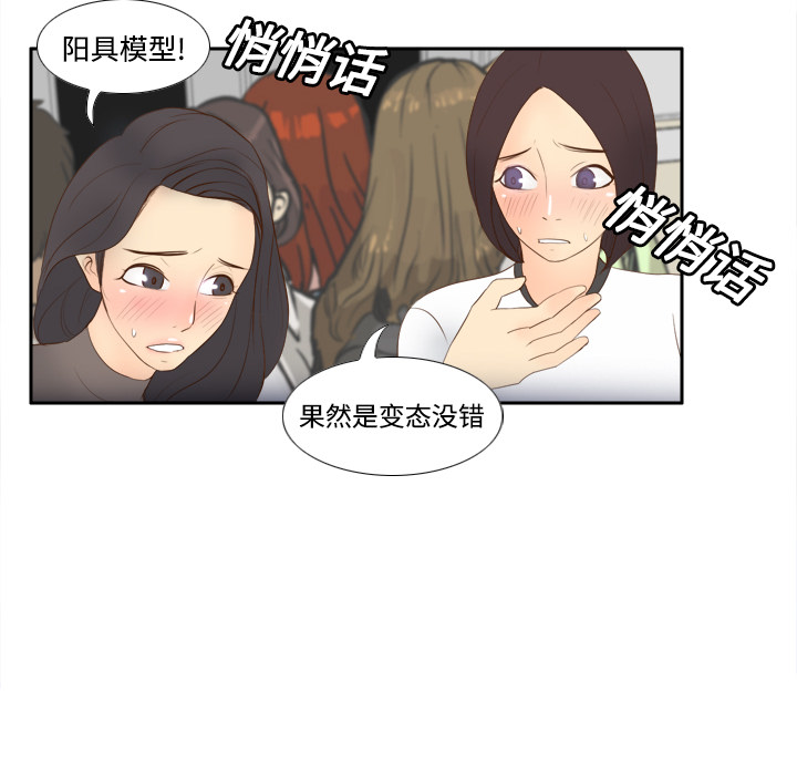 体感情趣用品(分身) 分身：13 第63页