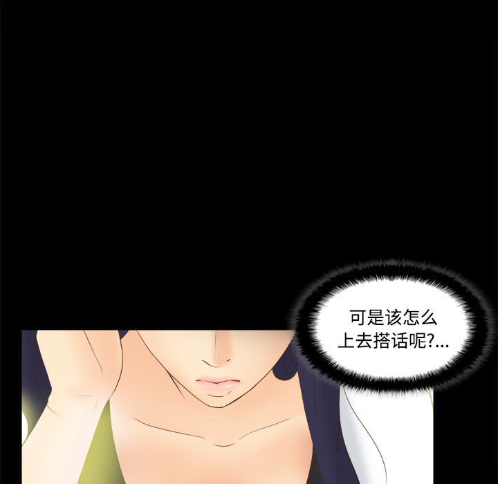 体感情趣用品(分身) 分身：13 第89页