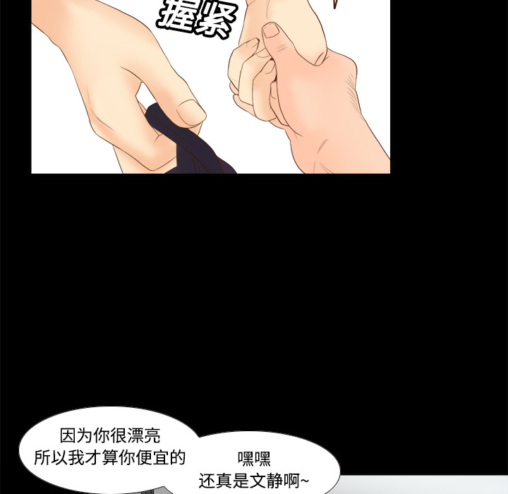 体感情趣用品(分身) 分身：13 第103页