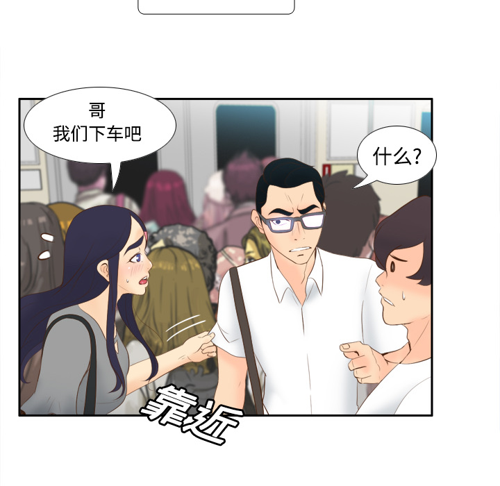 体感情趣用品(分身) 分身：13 第54页