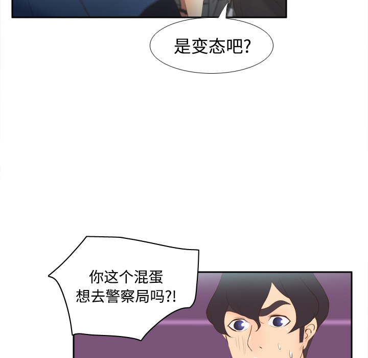 体感情趣用品(分身) 分身：13 第51页