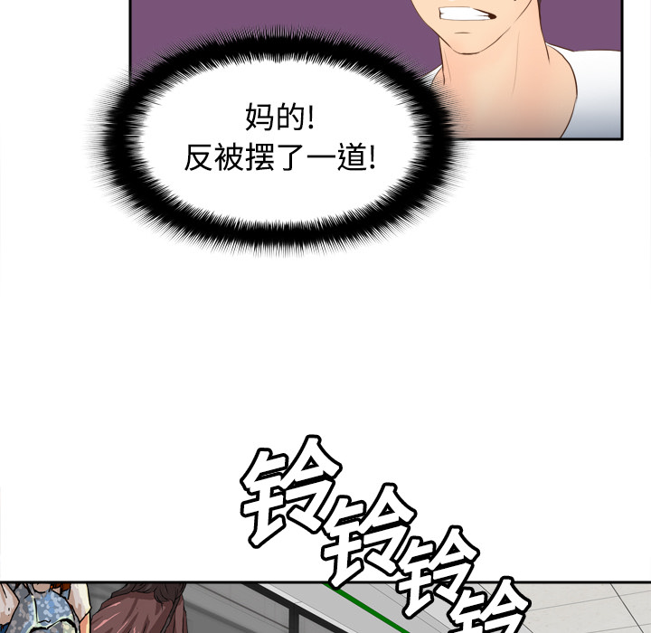 体感情趣用品(分身) 分身：13 第52页