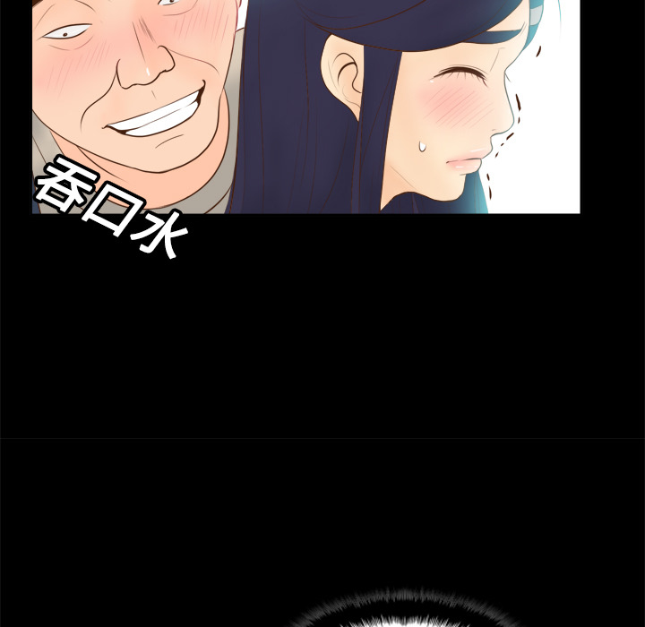 体感情趣用品(分身) 分身：13 第113页