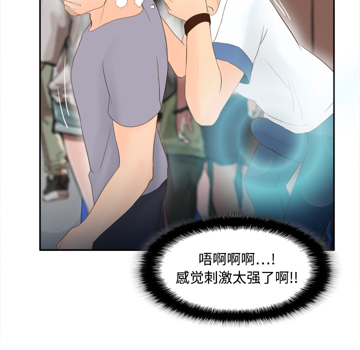 体感情趣用品(分身) 分身：13 第23页