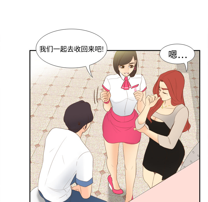 体感情趣用品(分身) 分身：13 第75页
