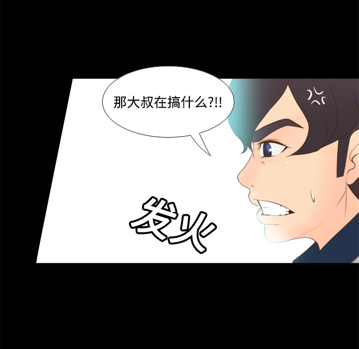 体感情趣用品(分身) 分身：13 第108页