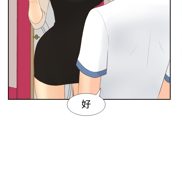 体感情趣用品(分身) 分身：13 第79页