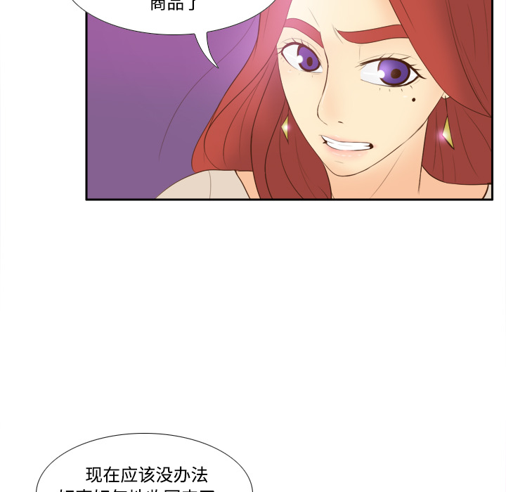 体感情趣用品(分身) 分身：13 第73页