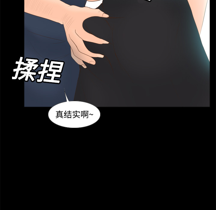 体感情趣用品(分身) 分身：13 第107页