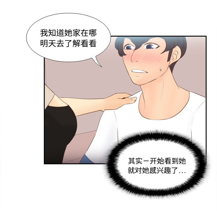 体感情趣用品(分身) 分身：13 第80页