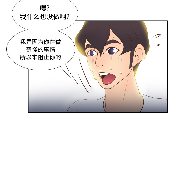 体感情趣用品(分身) 分身：13 第46页