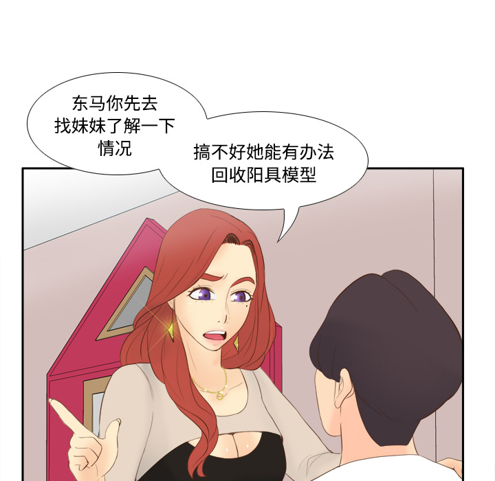 体感情趣用品(分身) 分身：13 第78页