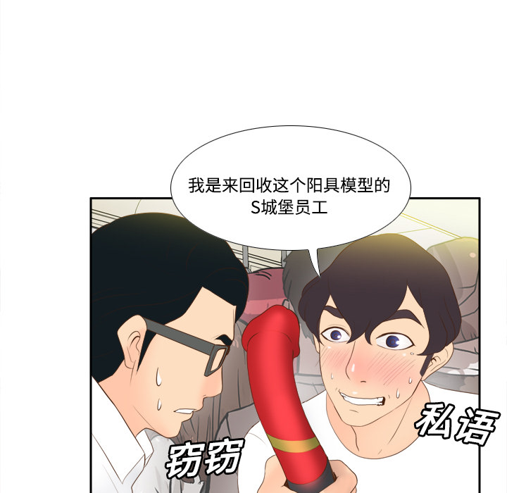 体感情趣用品(分身) 分身：13 第39页