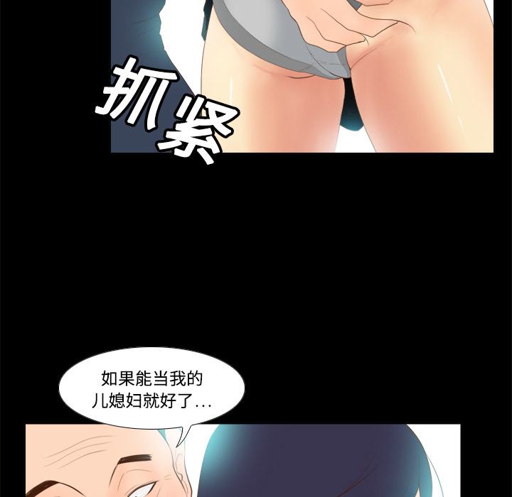 体感情趣用品(分身) 分身：13 第112页