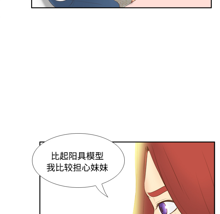 体感情趣用品(分身) 分身：13 第76页