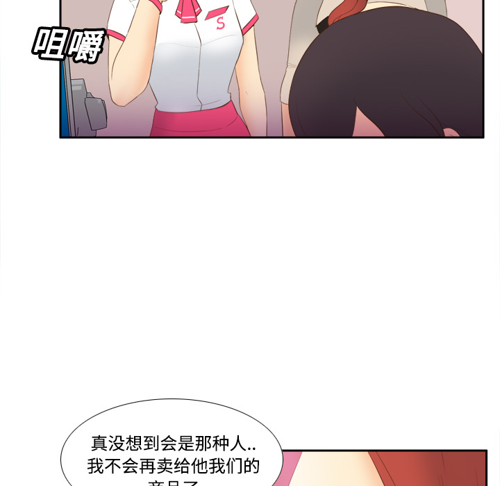 体感情趣用品(分身) 分身：13 第72页