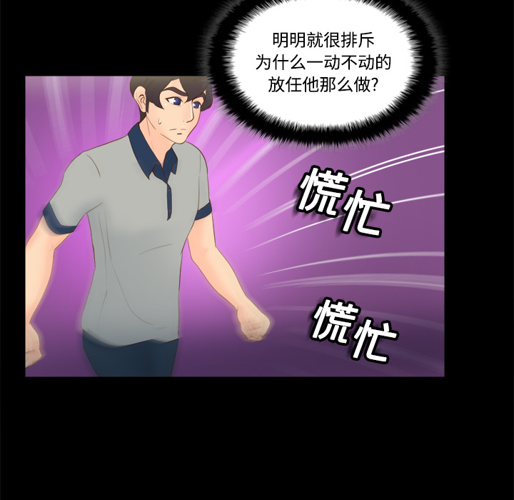 体感情趣用品(分身) 分身：13 第114页