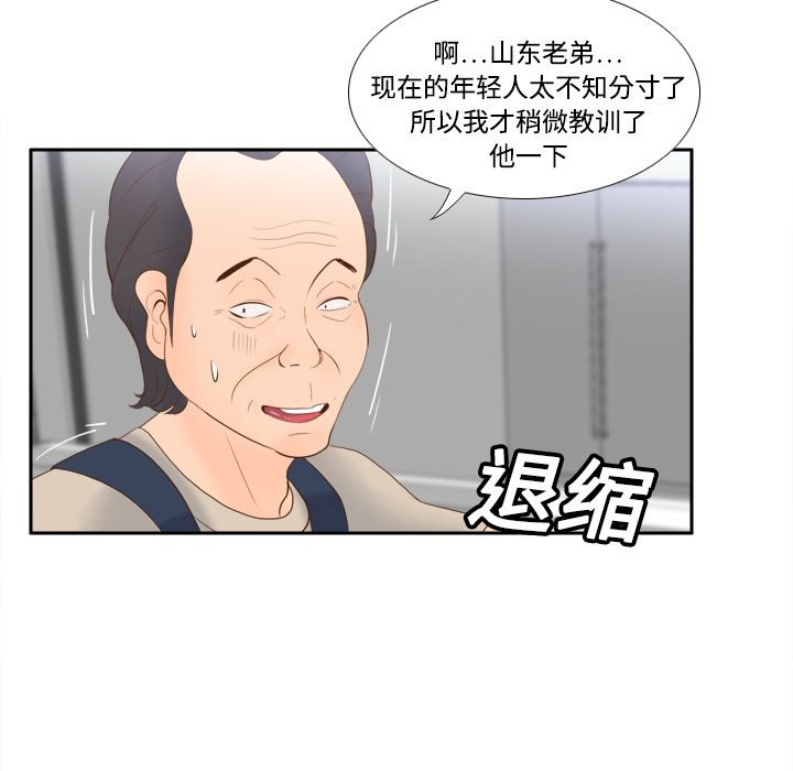 体感情趣用品(分身) 分身：14 第16页