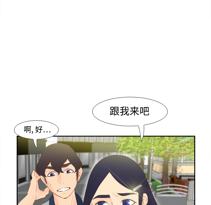 体感情趣用品(分身) 分身：14 第44页