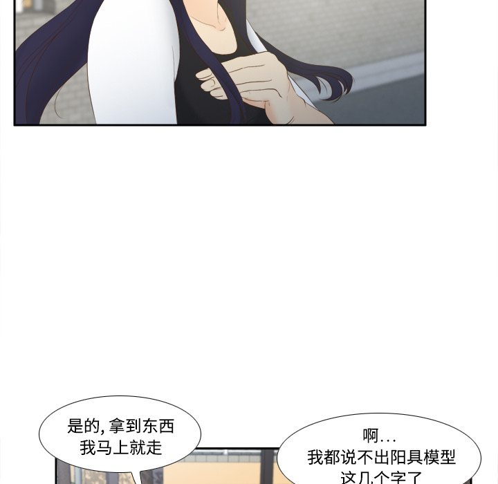 体感情趣用品(分身) 分身：14 第38页