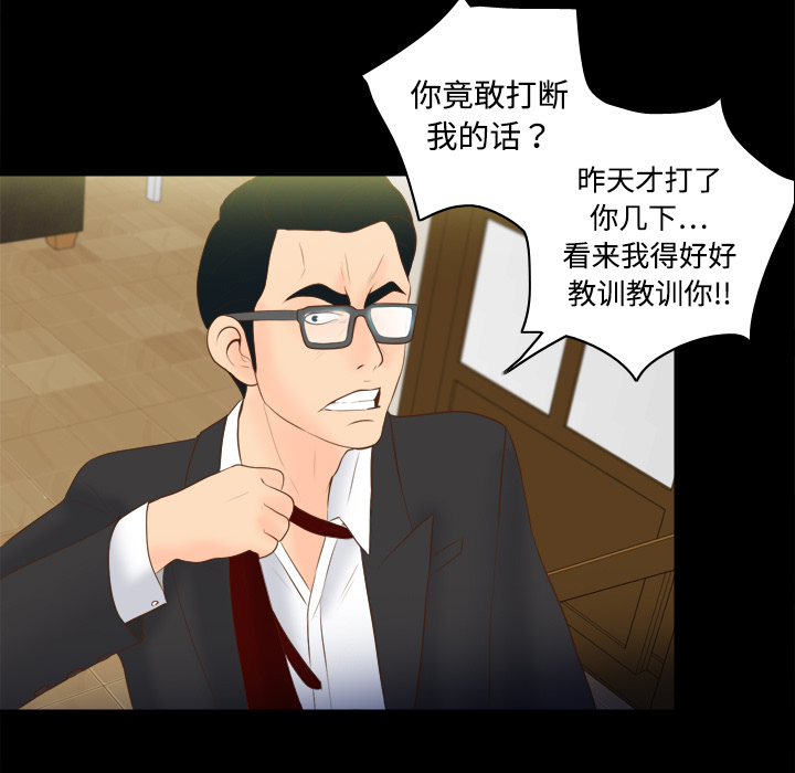 体感情趣用品(分身) 分身：14 第97页
