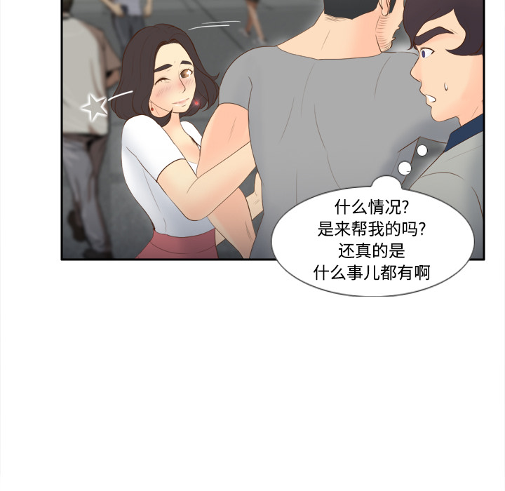 体感情趣用品(分身) 分身：14 第21页
