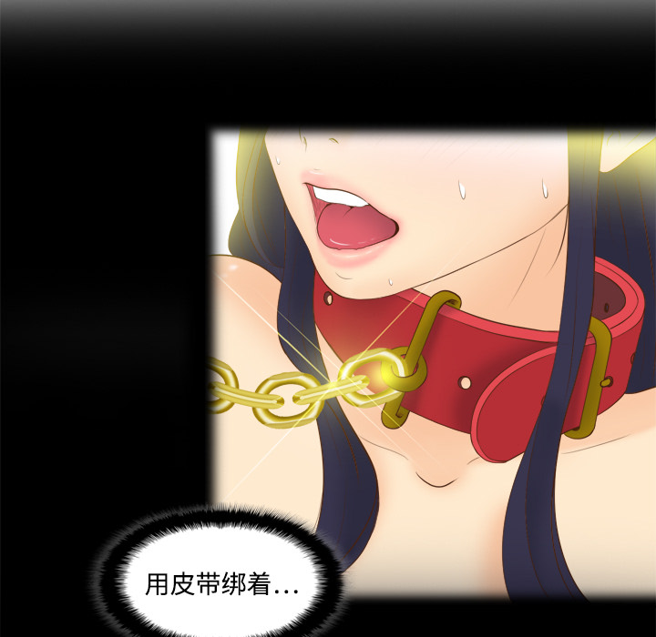 体感情趣用品(分身) 分身：14 第77页