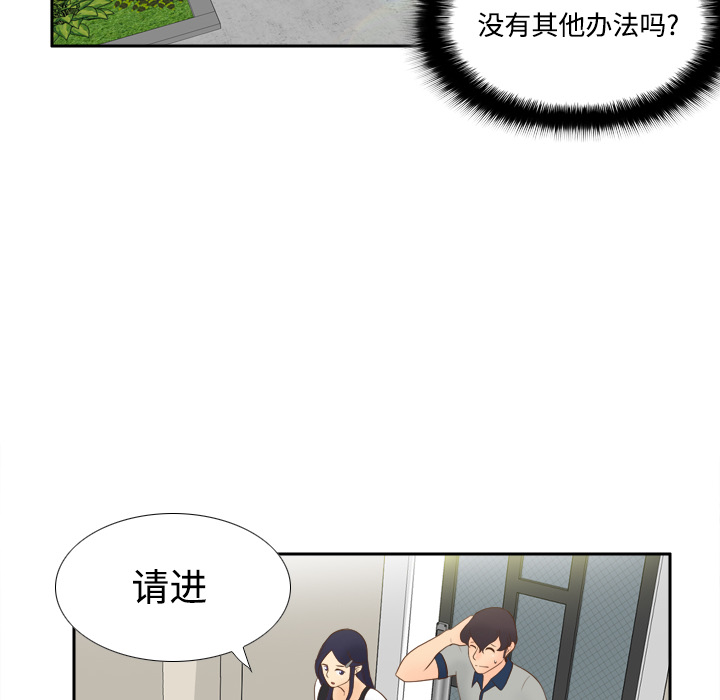 体感情趣用品(分身) 分身：14 第64页