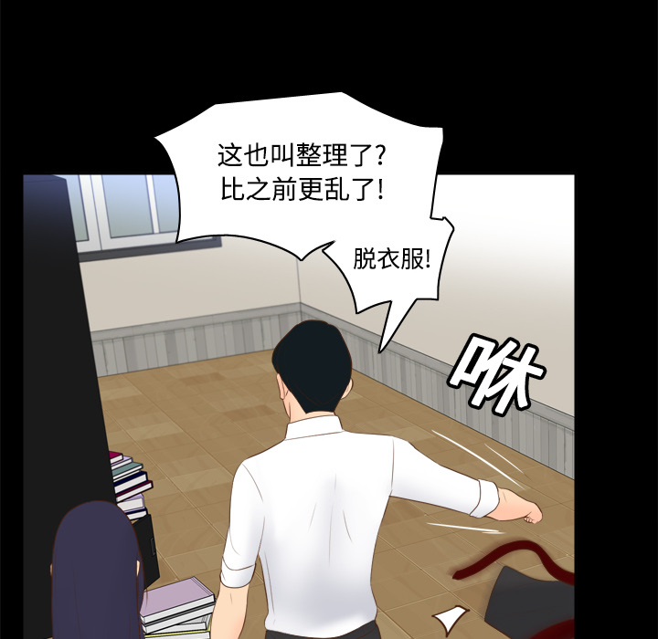 体感情趣用品(分身) 分身：14 第100页