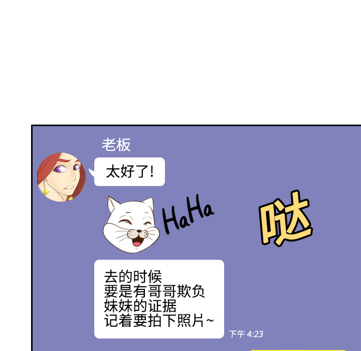 体感情趣用品(分身) 分身：14 第51页