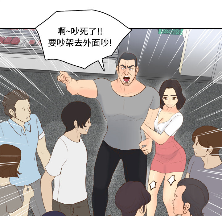 体感情趣用品(分身) 分身：14 第14页