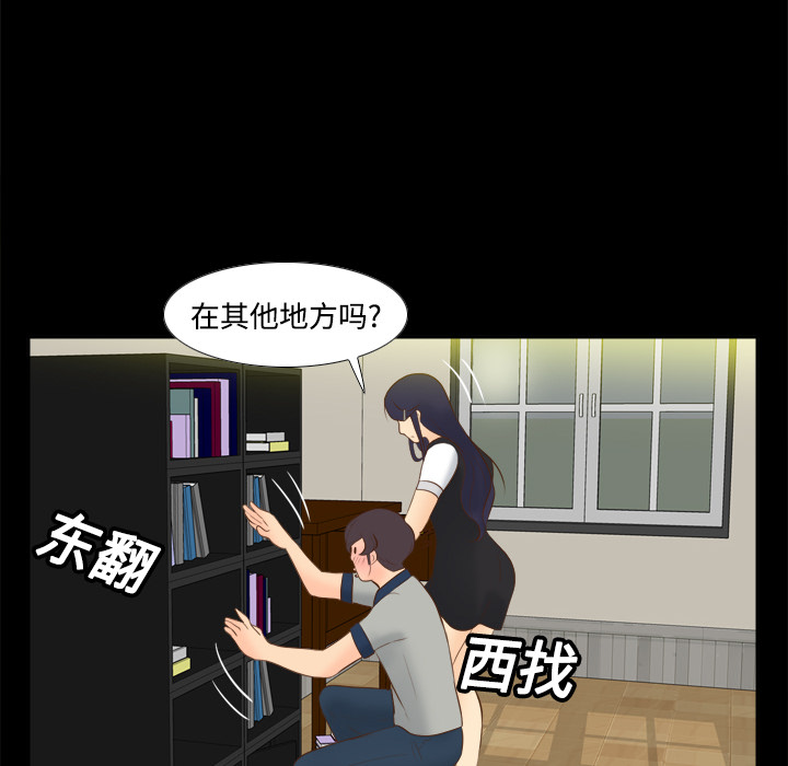 体感情趣用品(分身) 分身：14 第84页