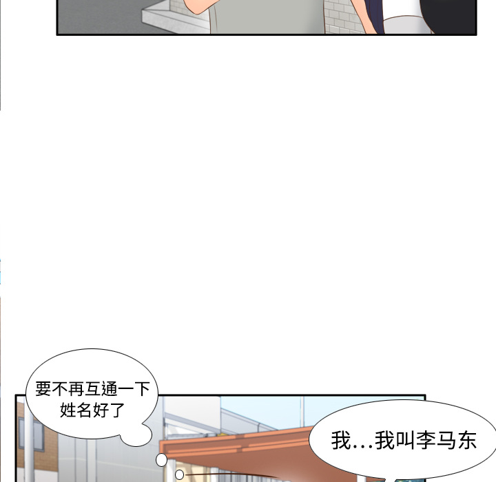 体感情趣用品(分身) 分身：14 第54页