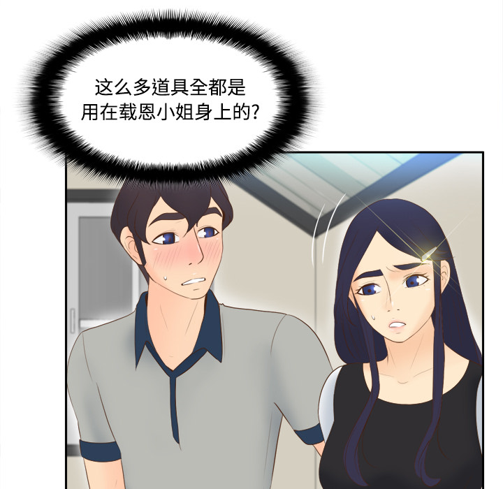 体感情趣用品(分身) 分身：14 第75页
