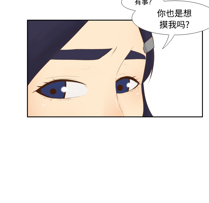 体感情趣用品(分身) 分身：14 第30页